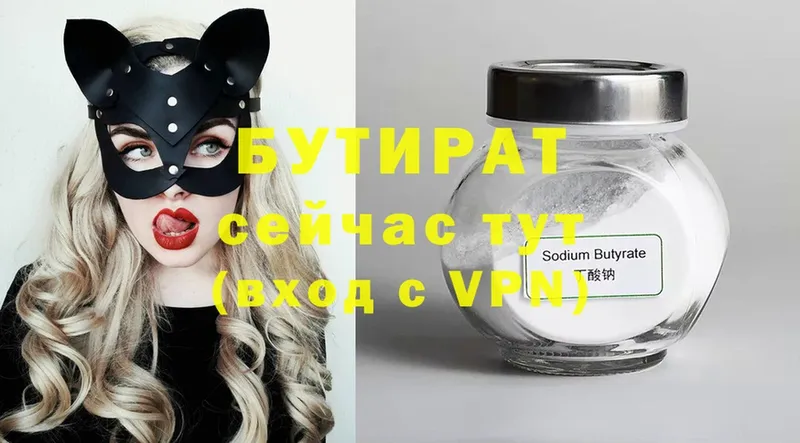 магазин продажи   Западная Двина  Бутират оксана 